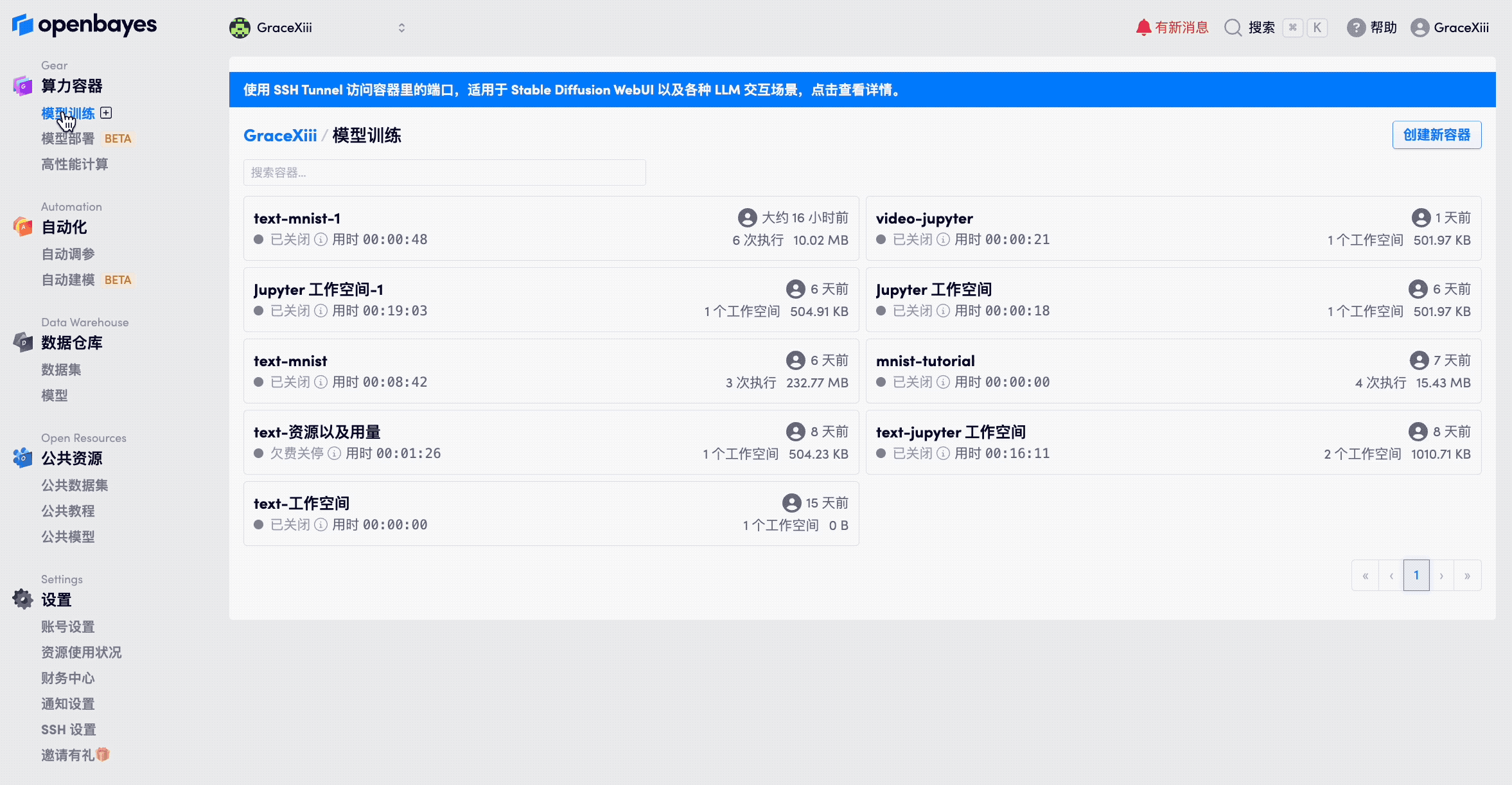 继续执行