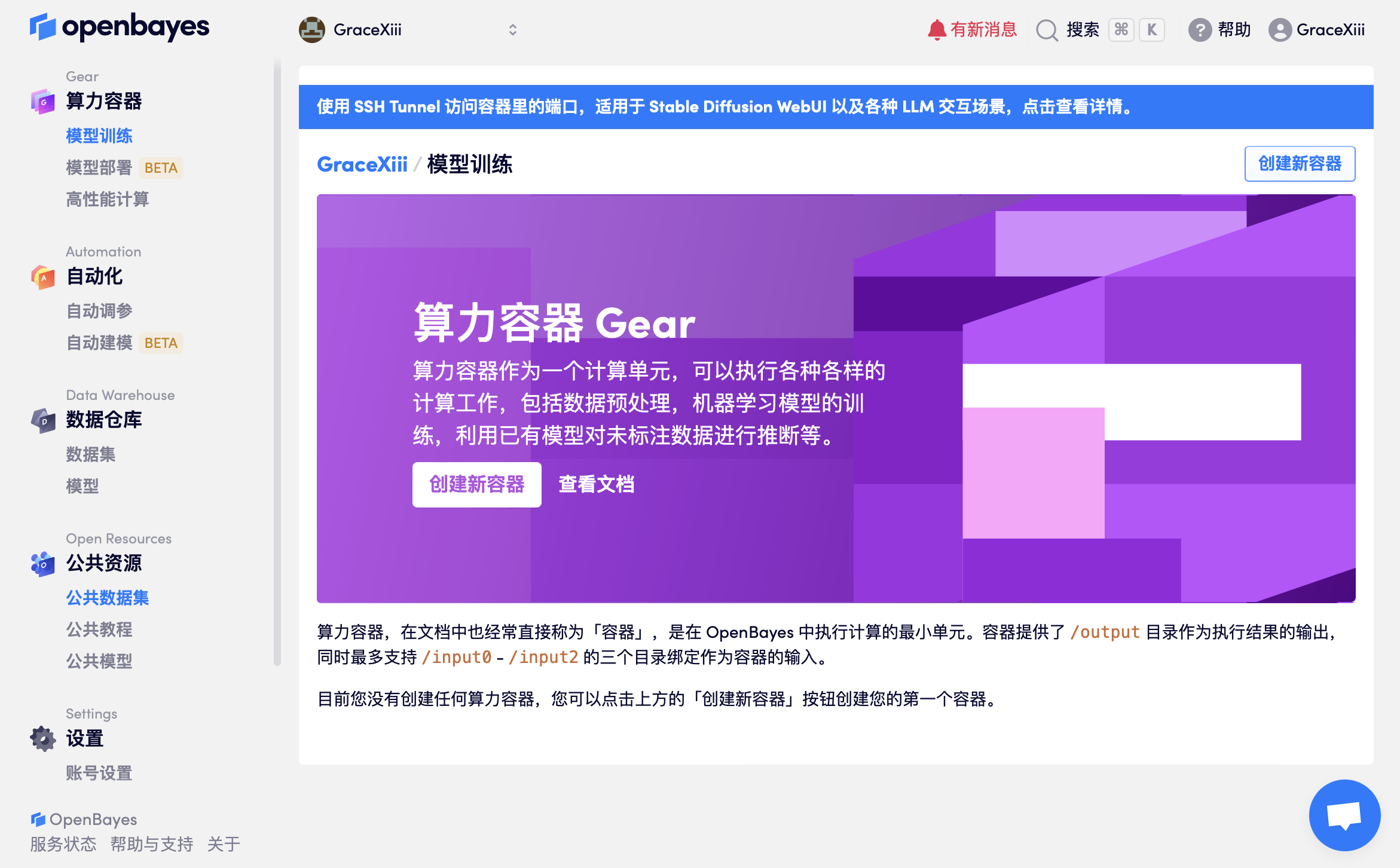 进入