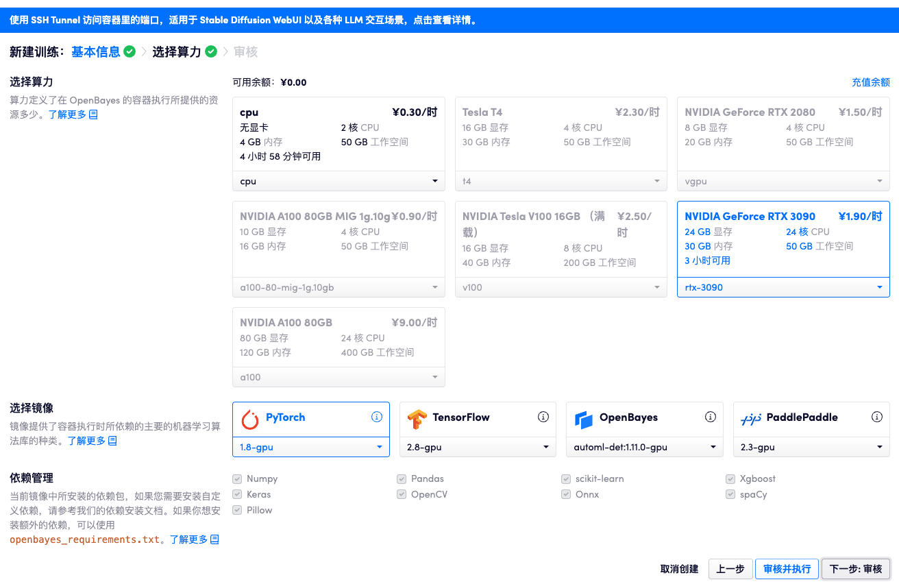 选择算力